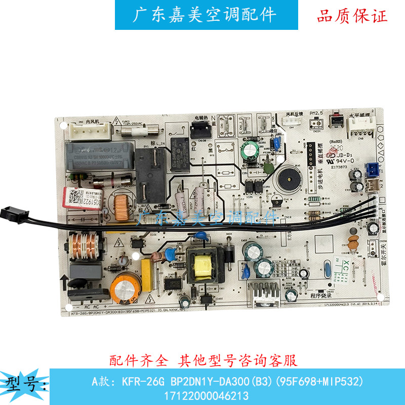 Thích hợp cho máy điều hòa chuyển đổi tần số Midea Bo mạch chủ bên trong KFR-26G / BP2DN1Y-DA300 Bản
