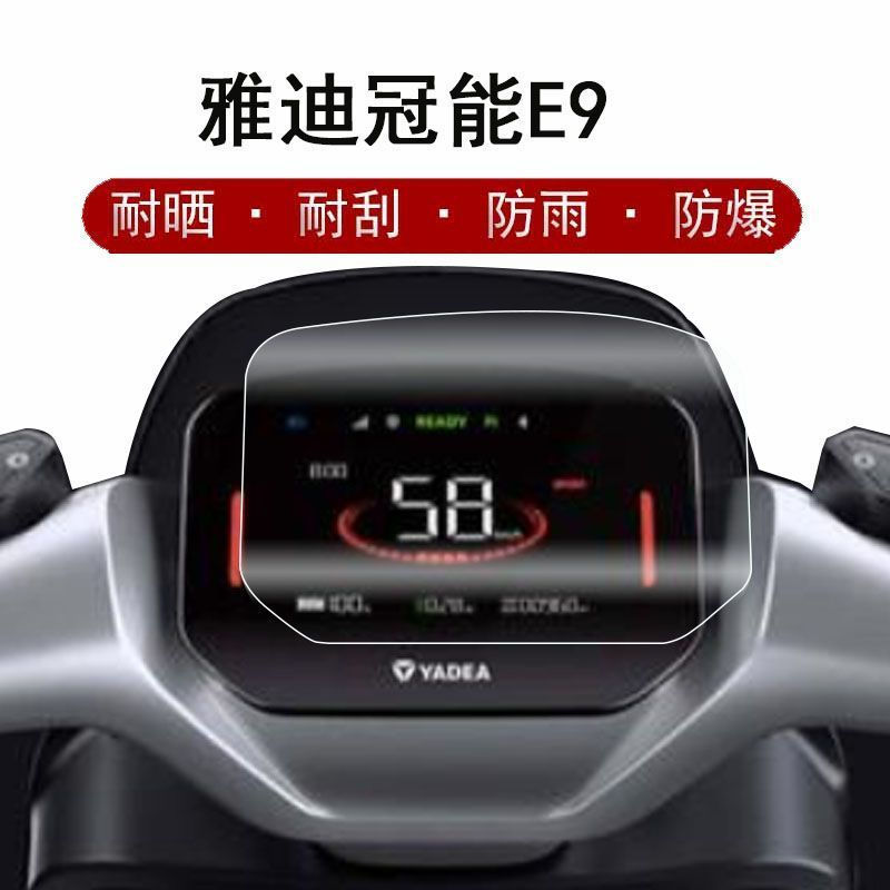 TQ~Yadi E9Instrument Panel Crown Energy3-e9New model of electric vehicle screen protector, Crown Ene