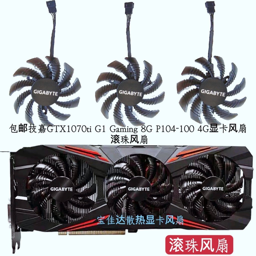 [Bộ tản nhiệt giảm giá] Quạt bóng quạt Card đồ họa Gigabyte GTX970 1070ti 1080 Gaming P104-100 hoàn 