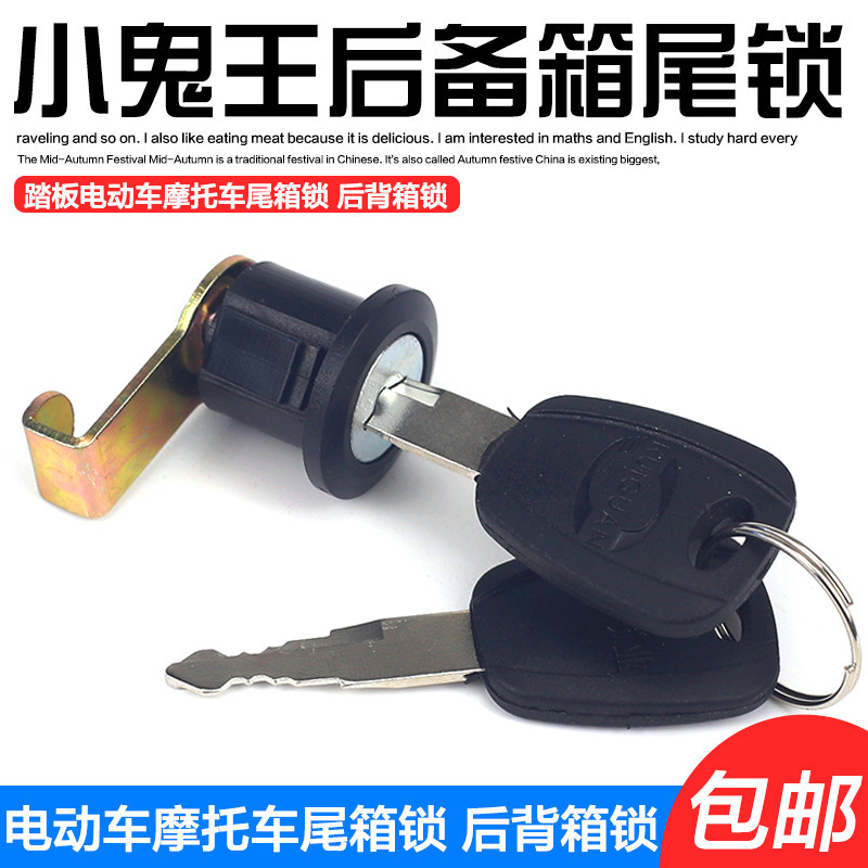 Xe Máy Điện Cốp Xe Khóa Rùa Nhỏ Vua Cốp Khóa Bàn Đạp Đa Năng Pin Xe Cốp Xe Khóa Hộp Bảo Quản Khóa OB