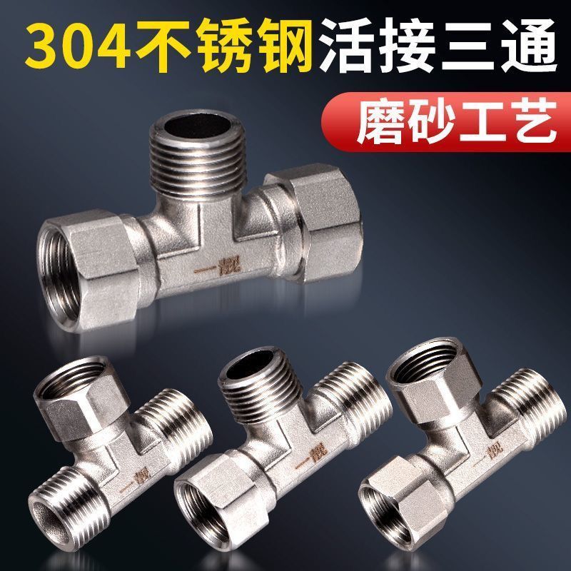 Van góc ba chiều bằng thép không gỉ 304 Một trong hai đầu trực tiếp Bộ chia nước Máy nước nóng Van c