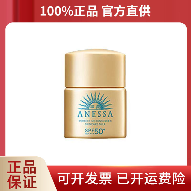 Kem chống nắng bình sữa nhỏ chống nắng ANESSA / ANESSA 12ml Làm mới ReadyStock Nhỏ / Mẫu 12ml Nhật B