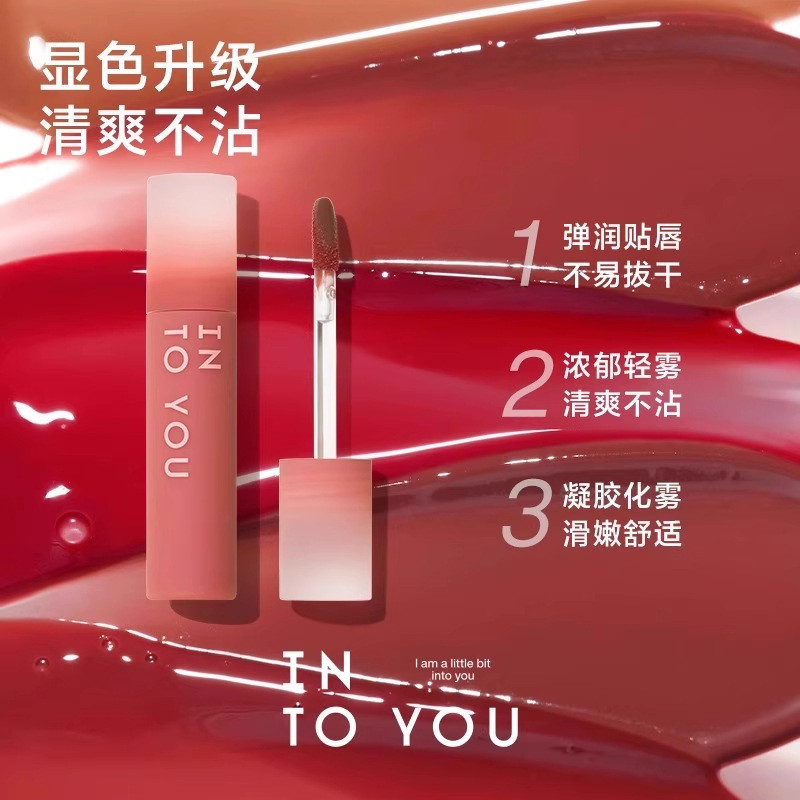 Bán chạy#intoyou凝雾唇釉c04女夏天奶茶色唇泥口红c06into You Water Mist Lip Glaze c08day