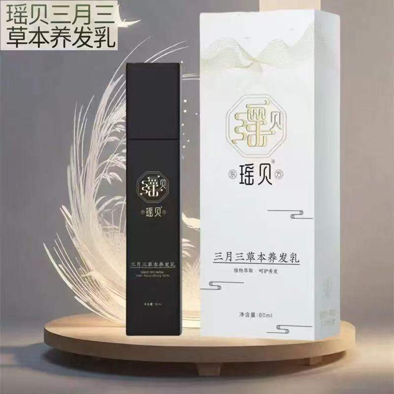 Yao Bei March 3 Sữa thảo dược Đông Yao Bei Fang Wu