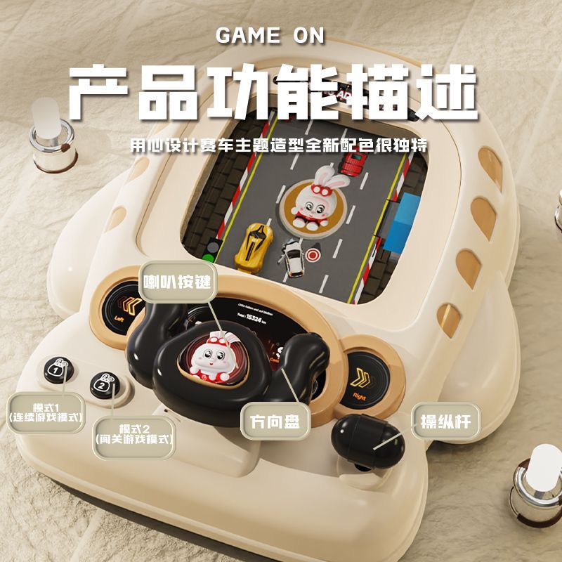 Mới Trẻ Em Máy Chơi Game Lái Xe Mô Phỏng Trẻ Em Chơi Bảng Điều Khiển Đua Xe Đột Phá Mô Phỏng Lái Xe 