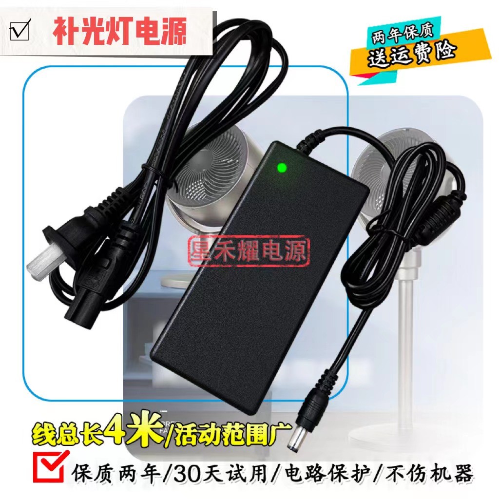 Thích hợp cho GODOX LED Stick LC500R Fill Light Tube Power Adapter DC16.8 V1.2A Cáp Sạc