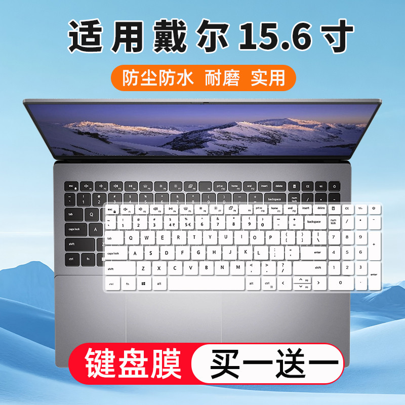Thích hợp cho DELL DELL DELL DELL 15Pro3530 / DC15250 Phim màn hình bàn phím mỏng và nhẹ 15,6 Inch