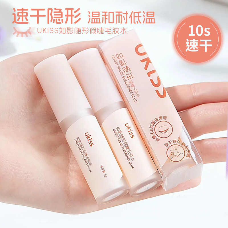 [Xác thực chính thức] Keo dán lông mi giả UKISS Siêu dính lâu trôi Loại khô nhanh Cửa hàng lông mi c