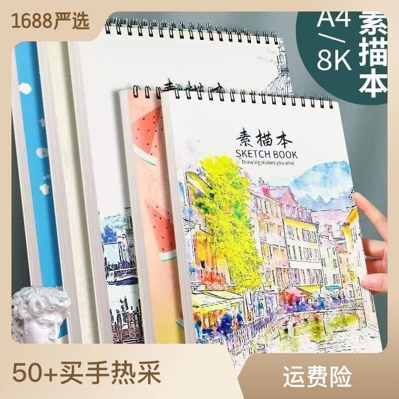 8K Trống A4 Sketchbook Sinh Viên Sách Ảnh Nghệ Thuật Sketchbook Giấy Màu Nước Sketchbook Dongchen Sá