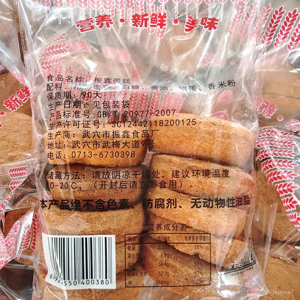 Banh Bong Lan Vo Gion Vu Huyet Thu Cong Thom Ngon Dam Da Giai Sau An Lien Cuc Da