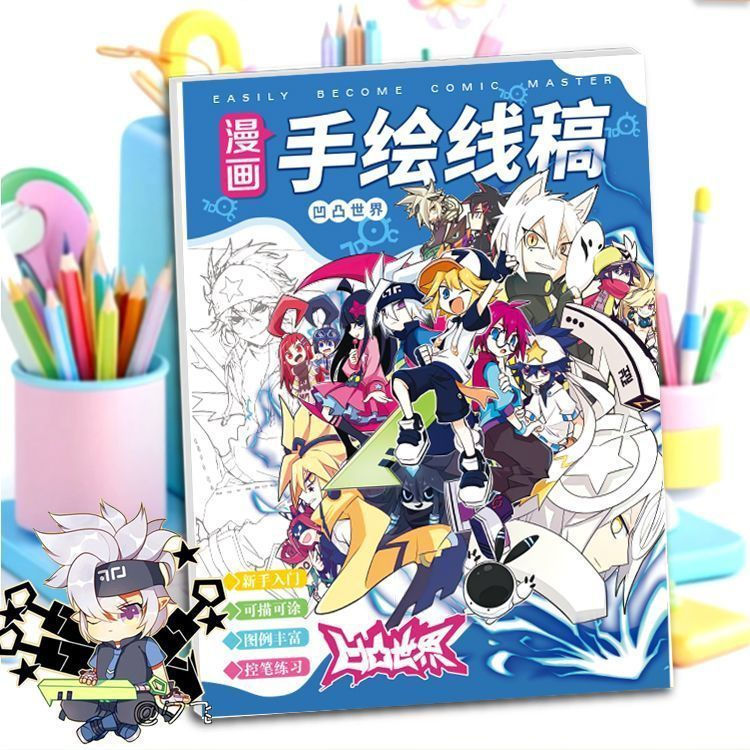 TQ~The Concave-Convex World 2D Drawing Book for Children, Drawing Copy Book, Anime Cartoon Doodle Co
