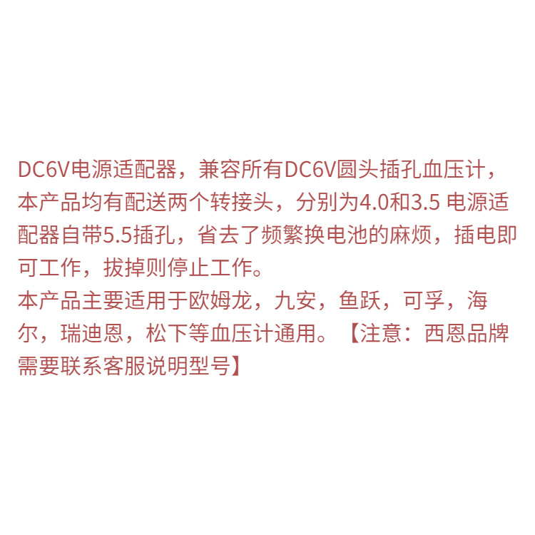 DC6V Sphygmomanometer Bộ chuyển đổi nguồn đa năng Máy đo huyết áp Bộ sạc Dây nguồn Biến áp Omron Uni