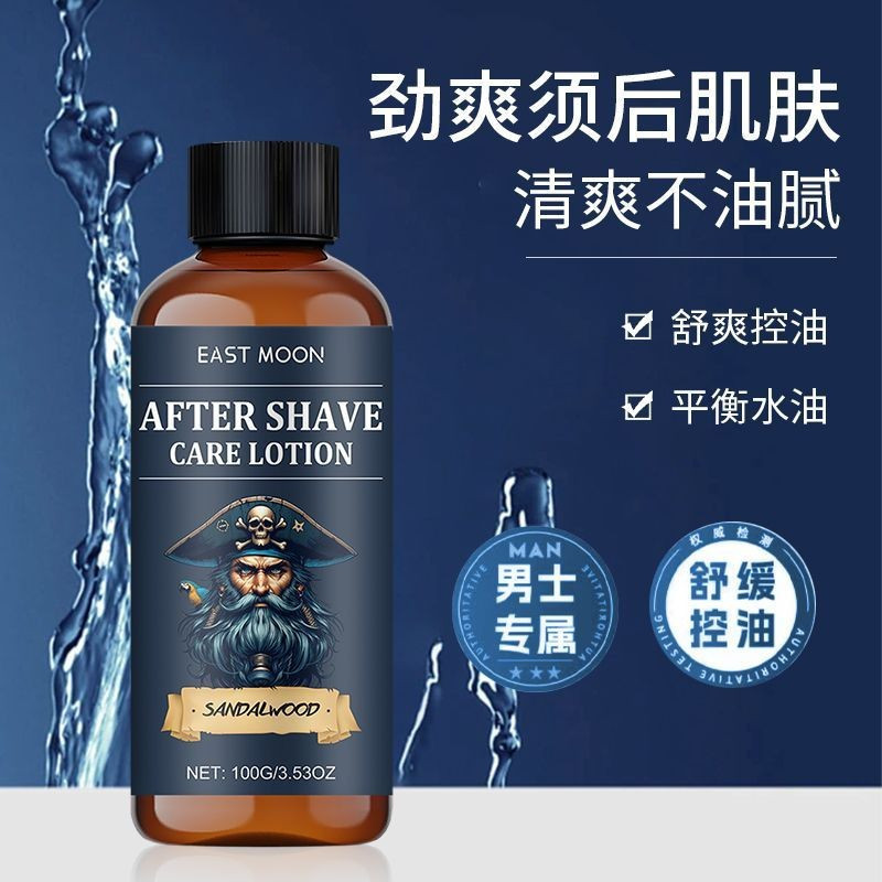 New Product#[99%Positive Rate]Men's After Shave Cream  Refreshing and Invigorating Men's Facial Afte