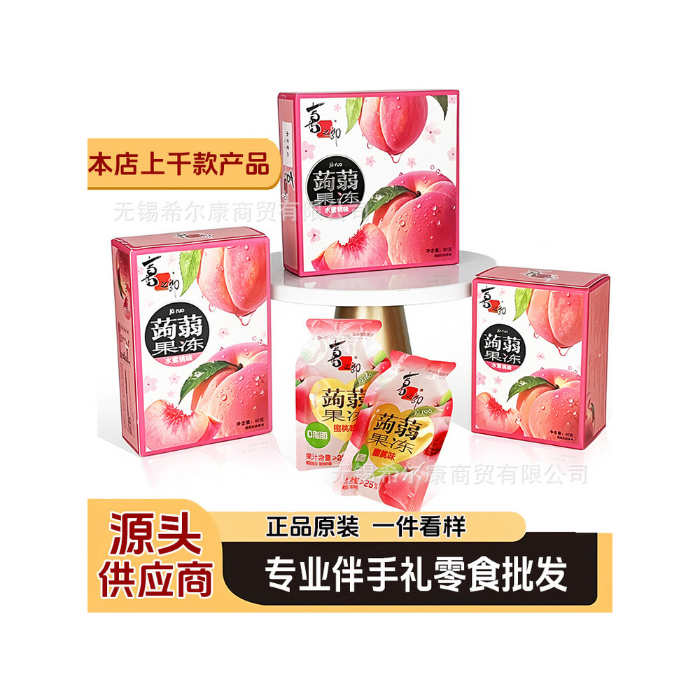 ✹Konjac Jelly Xizilang Pulp Jelly Jelly Snacks Xizilang Jelly✵