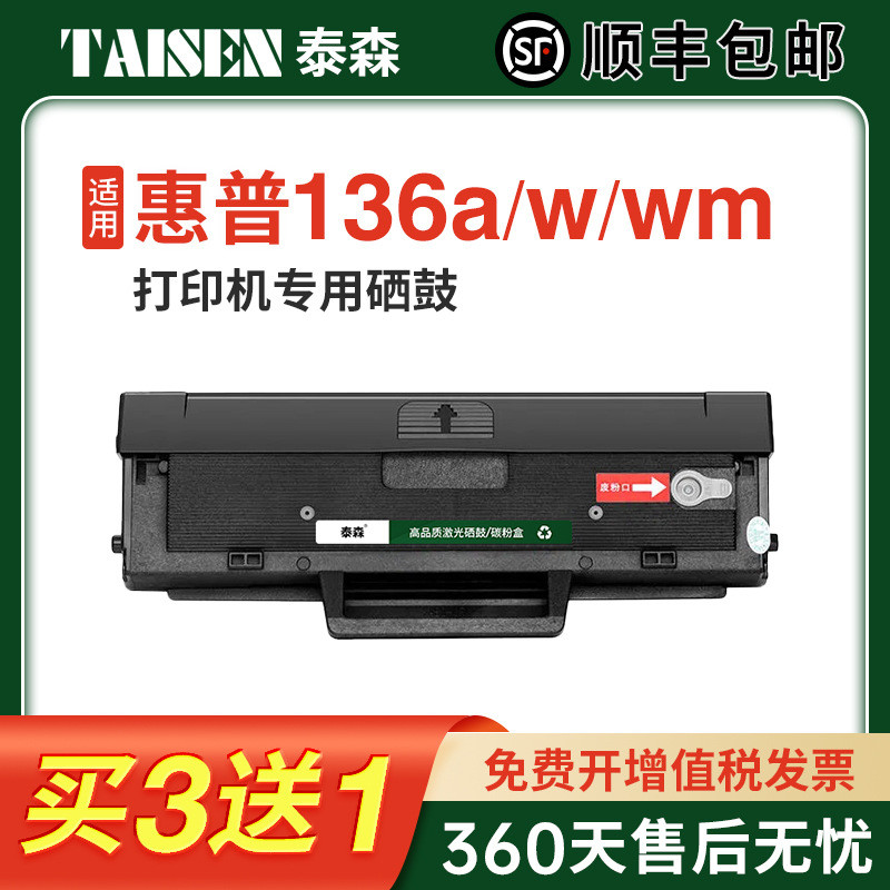 Thích hợp cho HP 136w Selenium Drum hp110A mfp136a / wm / nw Hộp mực máy in W1110A Mực bột