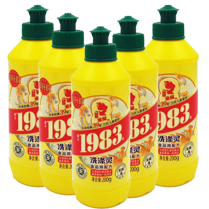 5 Chai Cá Vàng Nước Rửa Bát 200g Chai Nhỏ Dã Ngoại Ngoài Trời Rửa Chén Chất Lỏng Loại Bỏ Mỡ Rửa Tinh