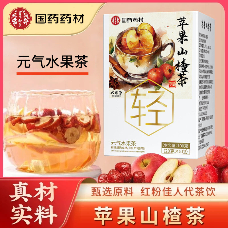 [Sẵn sàng] Trà táo gai Trà sức khỏe Gói nhỏ độc lập Trà thơm sức khỏe Luzhou Trà thực phẩm sức khỏe 