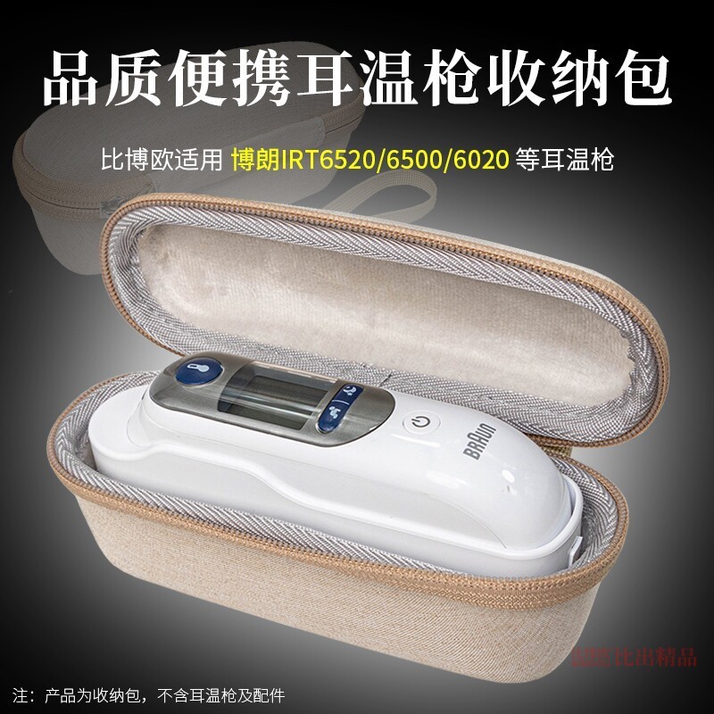 Thích hợp cho Braun Braun Nhiệt Kế Tai Hộp Bảo Quản IRT6520 Nhiệt Kế Tai Túi Bảo Quản 6500 Nhiệt Kế 