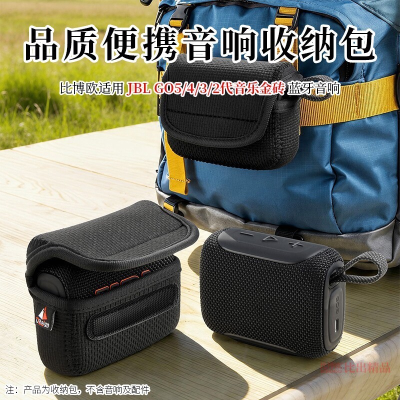 Thích hợp cho Túi đựng loa JBL GO5 / GO4 / GO3 / GO2 Vỏ bảo vệ Túi đựng di động eo âm thanh GO5
