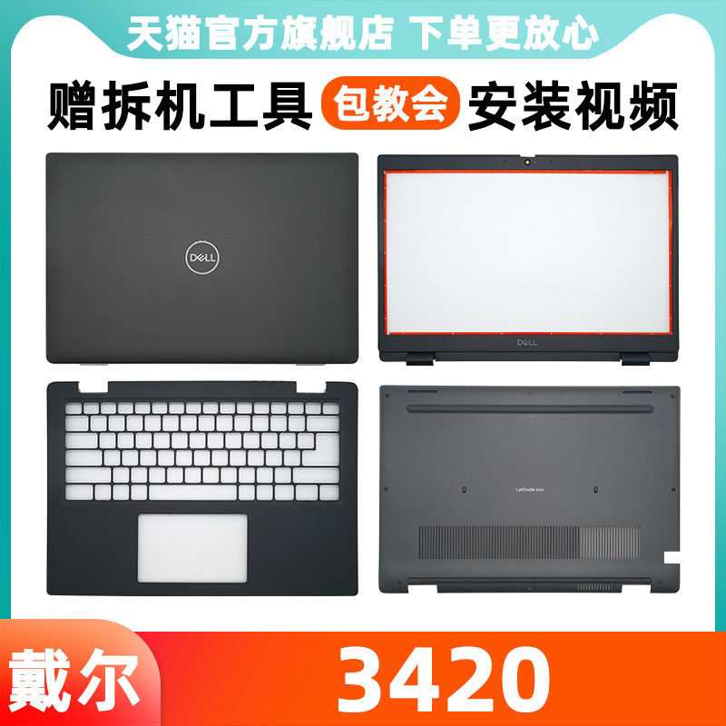 Ốp lưng Dell Latitude 3420 A Ốp lưng Dell E3420 B Ốp lưng C Ốp lưng D Ốp lưng màn hình Khung Palm Re