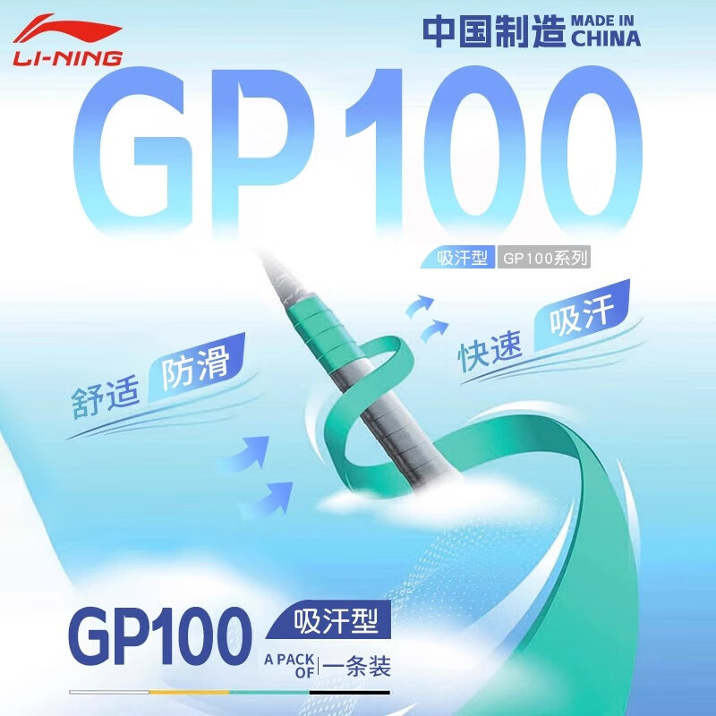 Vợt Cầu Lông Li Ning Chính Hãng Keo Cầm Tay GP100 Hút Mồ Hôi Chống Trơn Trượt Bền Cần Câu Tay Cầm Te
