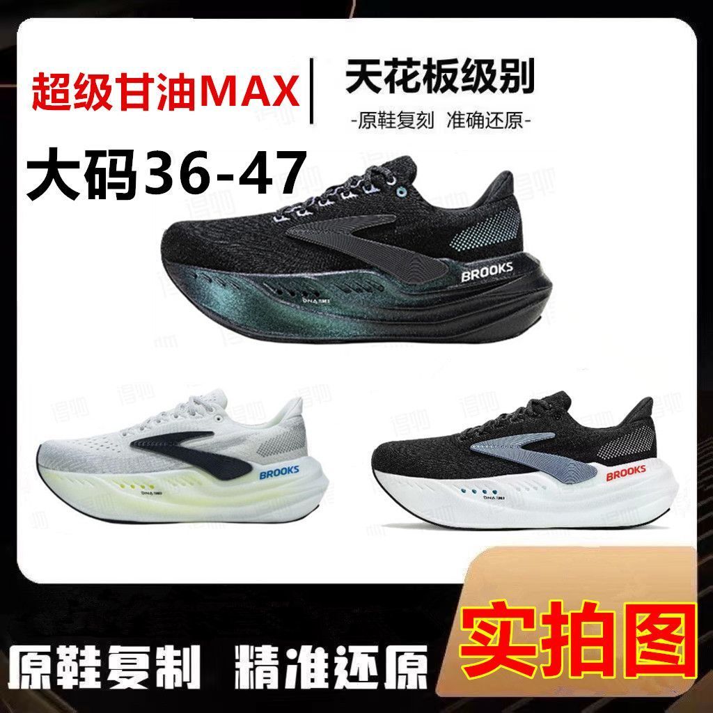 Nguyên Chất Nguyên Chất Brooks Glycerin Max Super Glycerin Nam Nữ Chạy Bộ Đế Mềm Hấp Thụ Sốc Đế Dày 