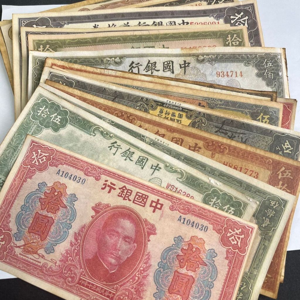 Trung Quốc Ngân Hàng Ngân Hàng Ngân Hàng Bộ Tiền Bạc Tiền Giấy Cộng Hòa Trung Hoa Tiền Giấy Đồng Tiề