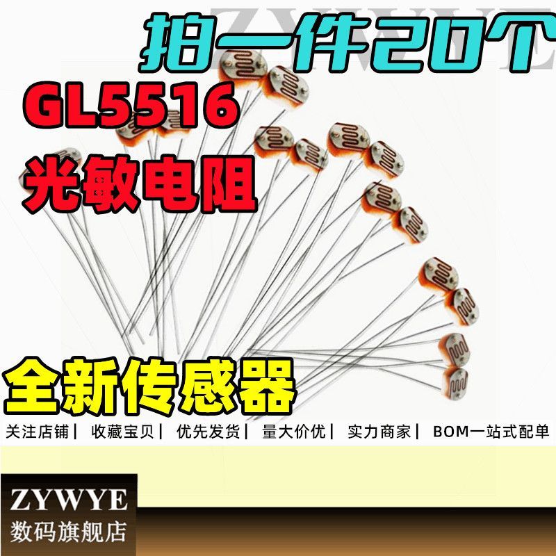 GL5516 Thành phần phát hiện quang điện 5MM Thành phần chuyển đổi quang điện 5516 GL5516 Thành phần c