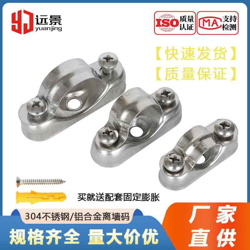 Thép không gỉ 304 Tắt Mã Tường Dây Cố Định Giá Đỡ Hợp Kim Nhôm Ống Mạ Kẽm Kẹp Yên Xe Cưỡi Maca Thỏi 