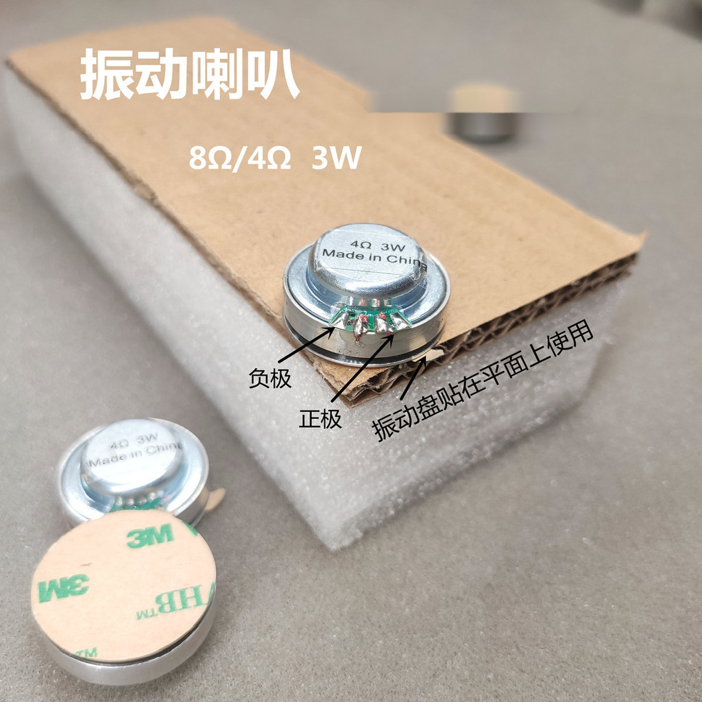 Loa cộng hưởng 26mm Loa rung tần số toàn tần số 3W Watt NdFemagnetic 4 Euro 8 Euro Loa rung Jilei De