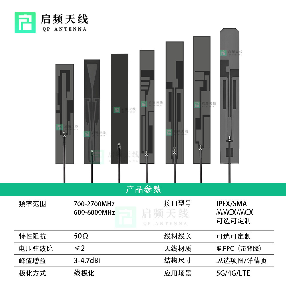 5g 4G LTE GSM GPRS 2g 3G nb-iot Mô-đun Ăng-ten Patch FPC / PCB tích hợp tần số đầy đủ