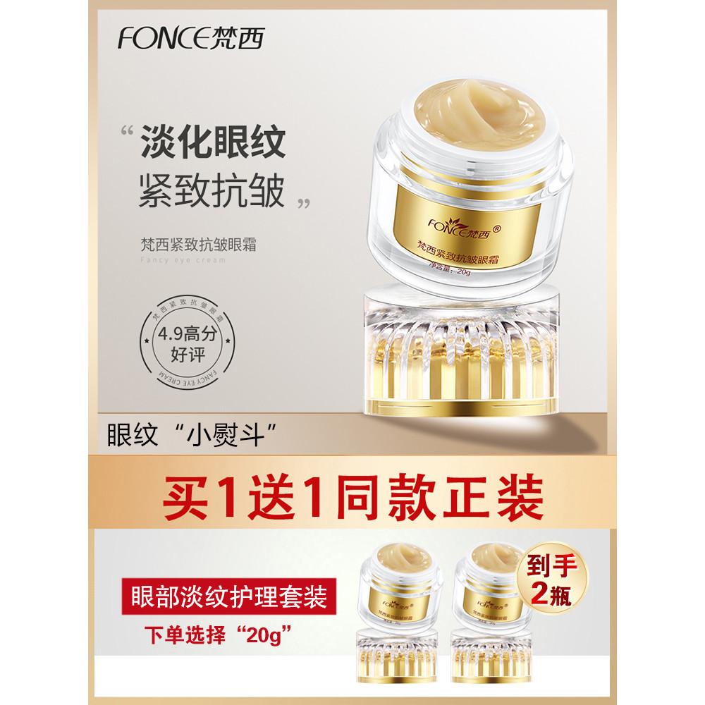 Kem dưỡng mắt chống nhăn Vassy Firming Fade Fine Lines Firming Soothing Eye Essence Eye Mask Officia
