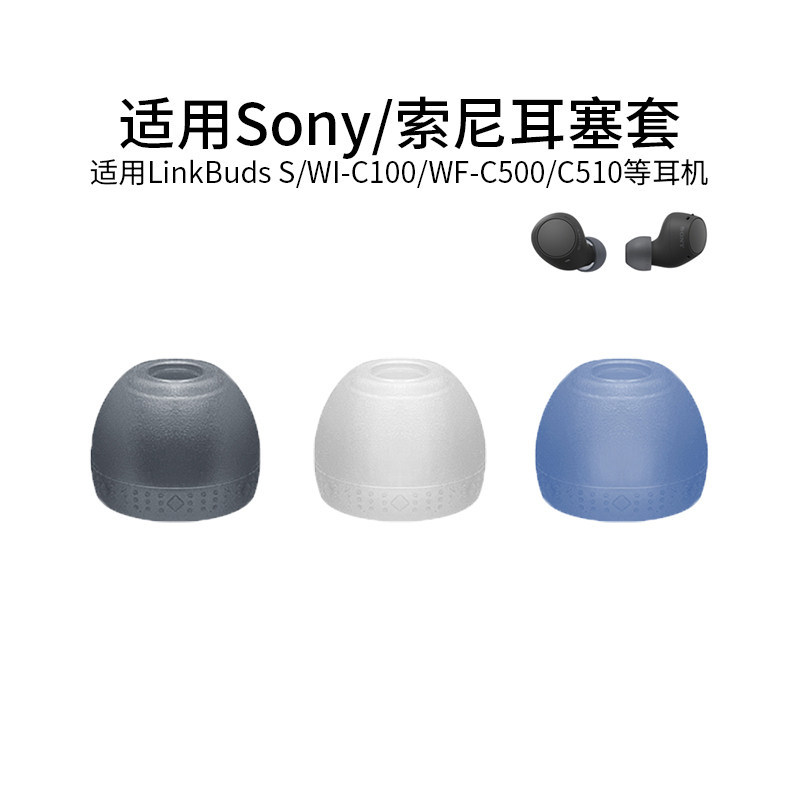 Thích hợp cho tai nghe Sony C510 / WI-C1 / 2 / 3 / 400 / 310 / EX1 / 255 / EX15C