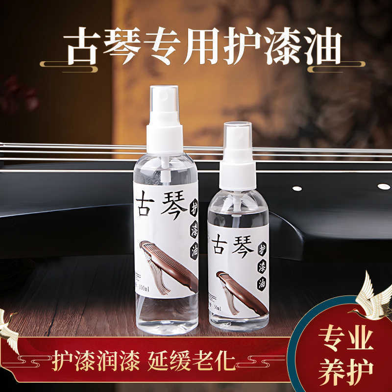 Giải pháp chăm sóc bảng điều khiển Guqin Guqin Chăm sóc đặc biệt Sơn giải pháp chăm sóc bề mặt Kem b