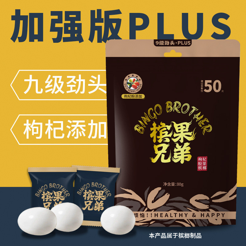 Penango Brothers New Men 80g / túi (Loại nâng cao) 5.8