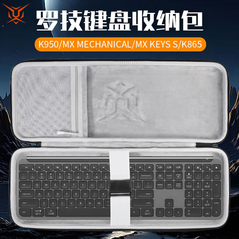 [Hàng có sẵn] Tiger Bing Thích hợp cho túi lưu trữ bàn phím Logitech Logitech Túi lưu trữ K950 chống