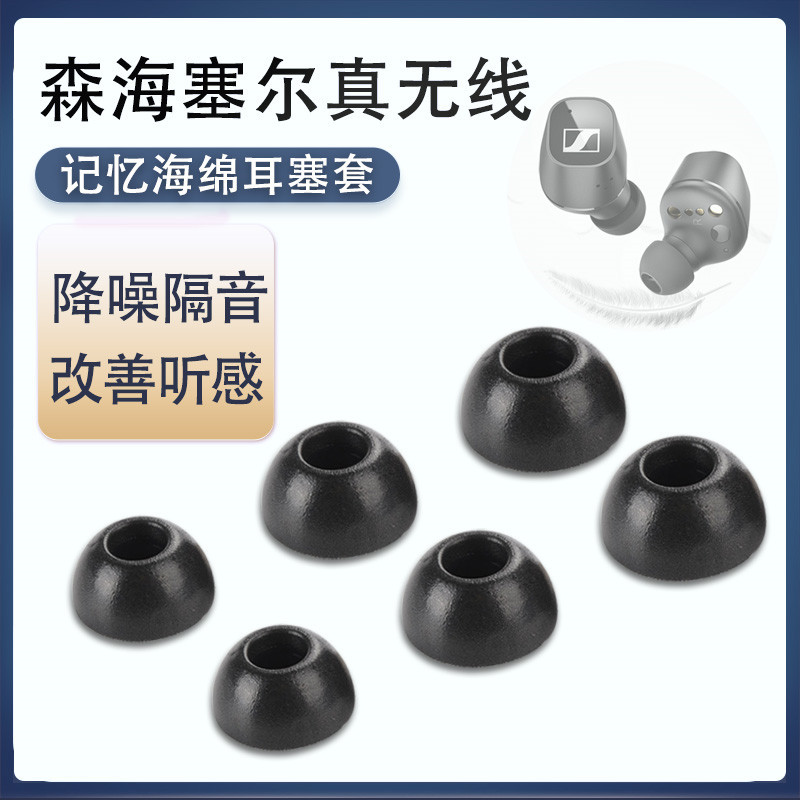 Thích hợp cho Sennheiser True Wireless Vỏ xốp thế hệ thứ ba MOMENTUM 3 Earmuffs Tai nghe Bluetooth t