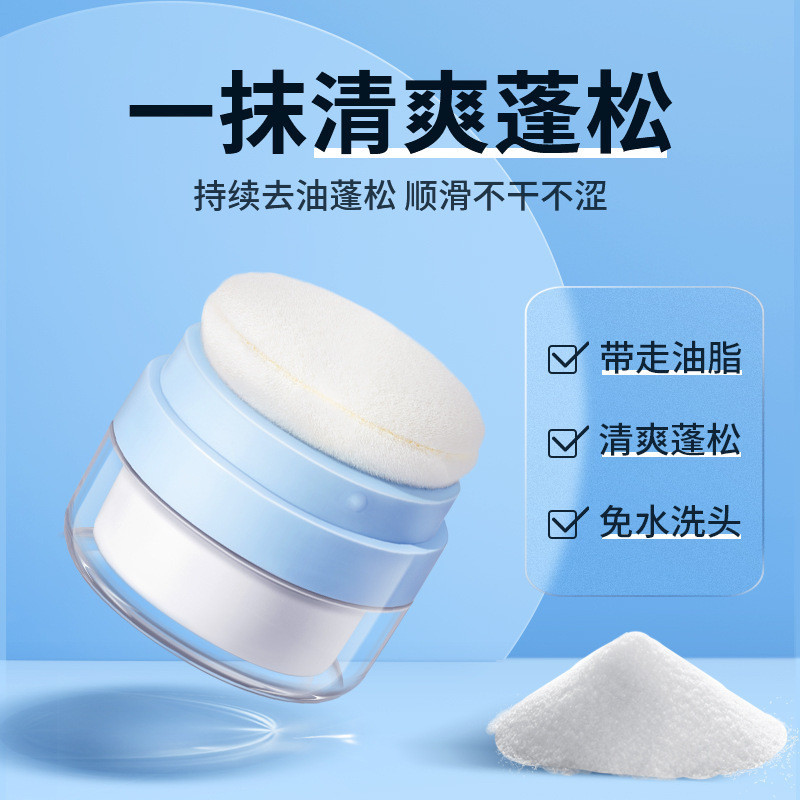 Han Lun Meiyu Fluffy Powder Hair Removal Fluffy Powder Làm mới tóc tinh tế Must-have Rinse-free Tạo 