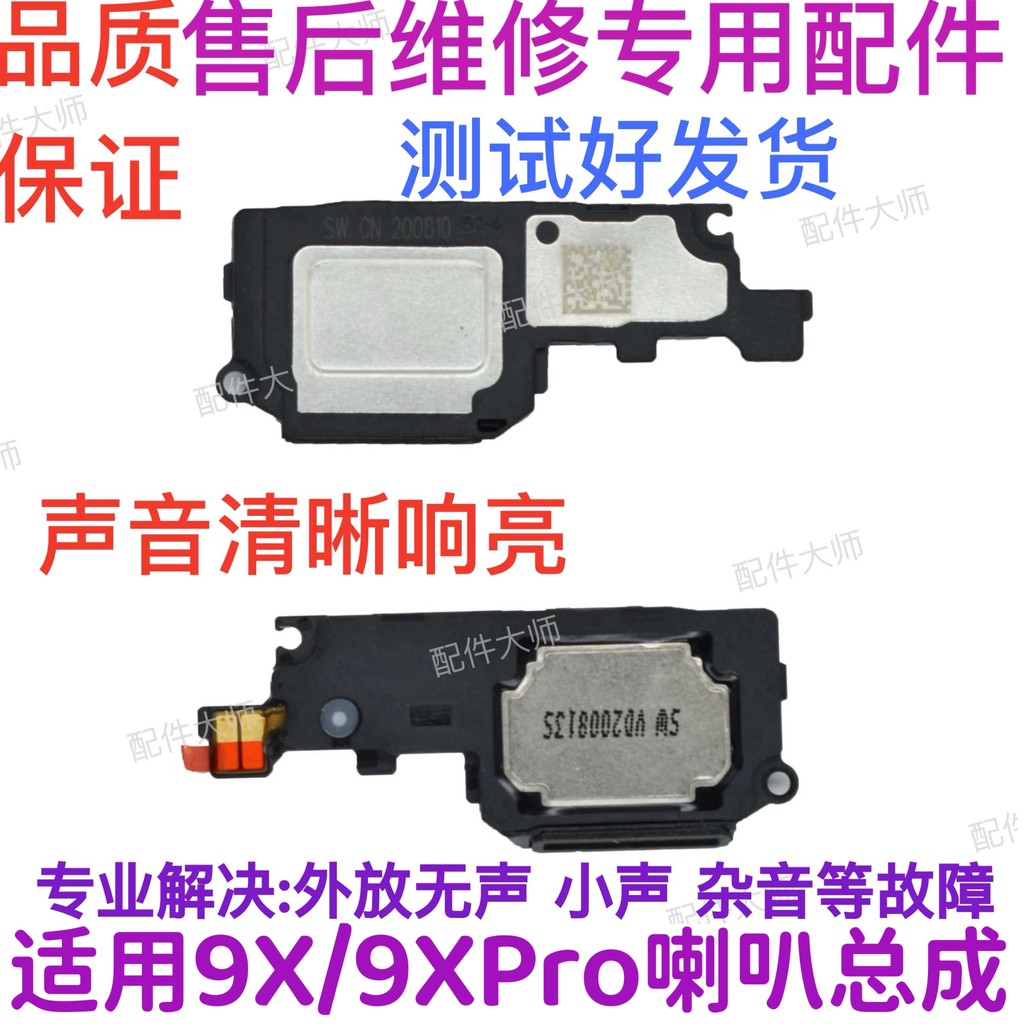 Thích Hợp Cho Glory 9x Loa Lắp Ráp HLK-AL00 9XPro Loa Chuông Rung Tai Nghe