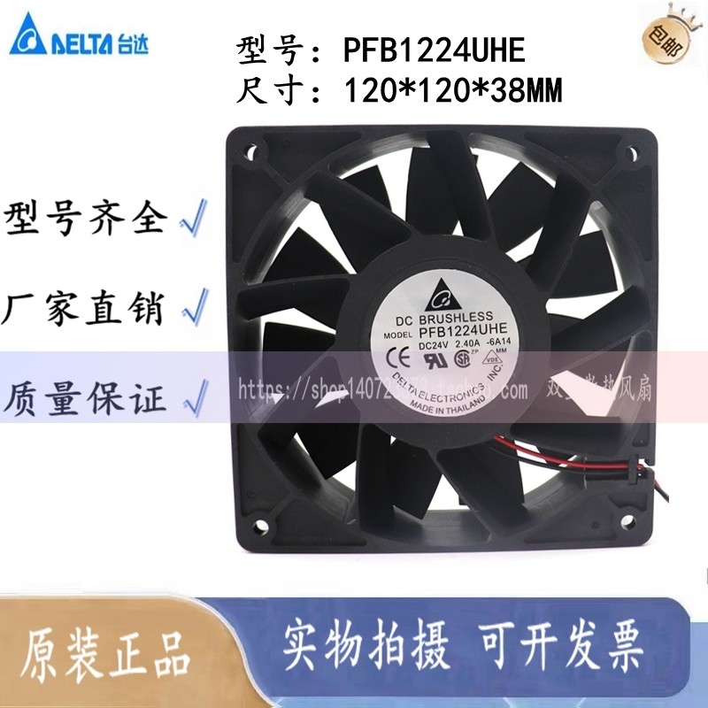 Quạt bạo lực biến tần Delta PFB1224UHE 12038 24V 2.40 A 12CM ABB 45kw