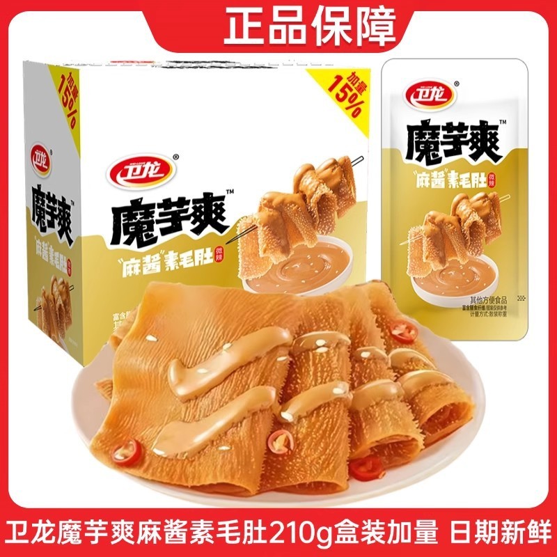 Vân Long210g Bột mè Konjac cay, mề vị chay, miếng Konjac cay, đồ ăn vặt nổi tiếng trên mạng, thịt ch