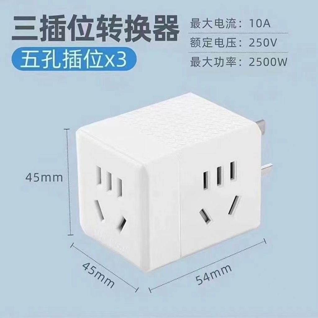 2025新款10A魔方立体插座一转转换器转换插头宿舍家用旅行多功能10A Rubik's Cube Stereo Socket Turn Converter Turn20251211