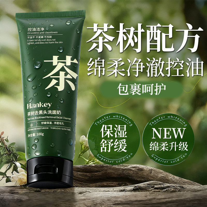 Tea Tree Blackhead Removal Facial Cleanser Deep Cleaning Soothing Oil Control Remove Blackheads Acne