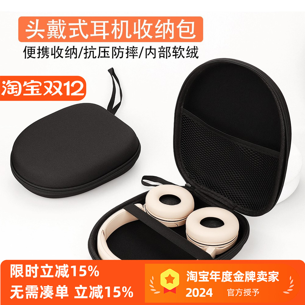 Thích hợp cho tai nghe Sony Sony WH-CH520 Vỏ bảo vệ tai nghe Bluetooth CH520N Túi lưu trữ tai nghe d
