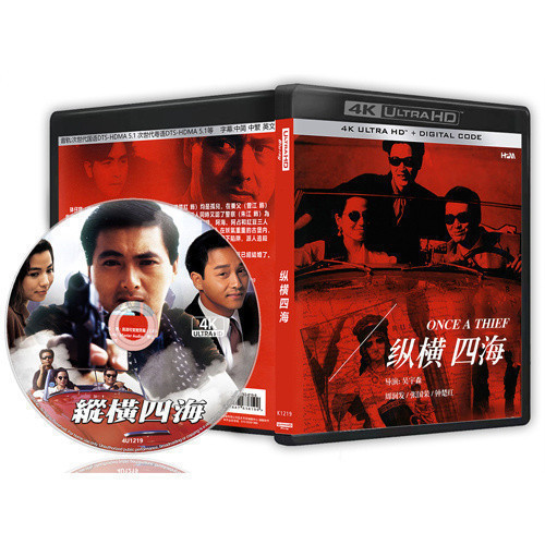 [En]1080P&4K Blu-ray HD Movies Once a Thief
