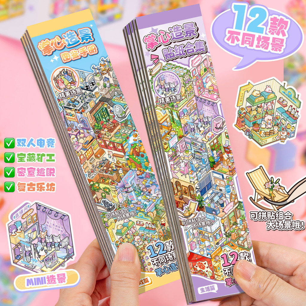 Idako [Sách dán cảnh quan Mini] Nhãn dán cảnh quan 12 trong 1 Cabin ba chiều Xây dựng thu nhỏ SS776