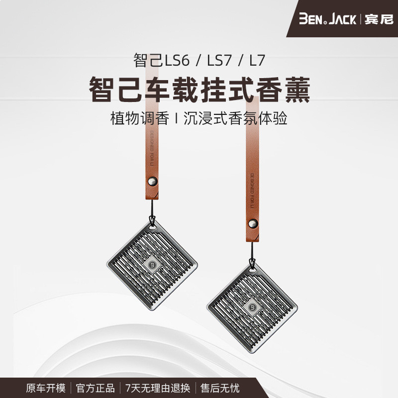 Da ô tô Ji LS6 / LS720251215