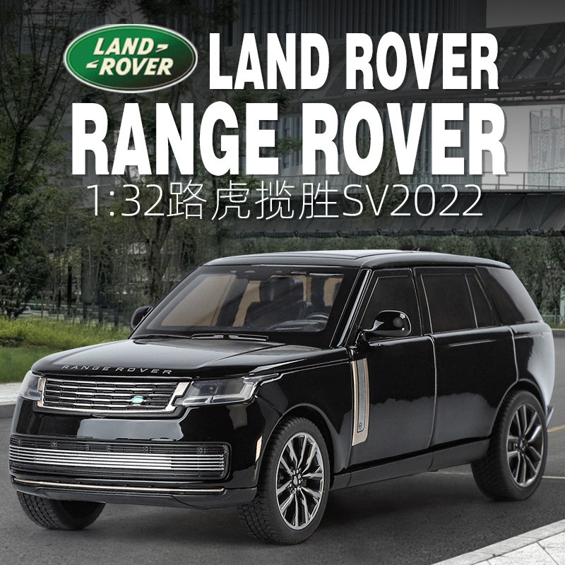 1: 32 Hợp Kim Series Land Rover Range Rover SV2022 Phiên Bản Âm Thanh Ánh Sáng Kéo Lại Mô Phỏng Cửa 