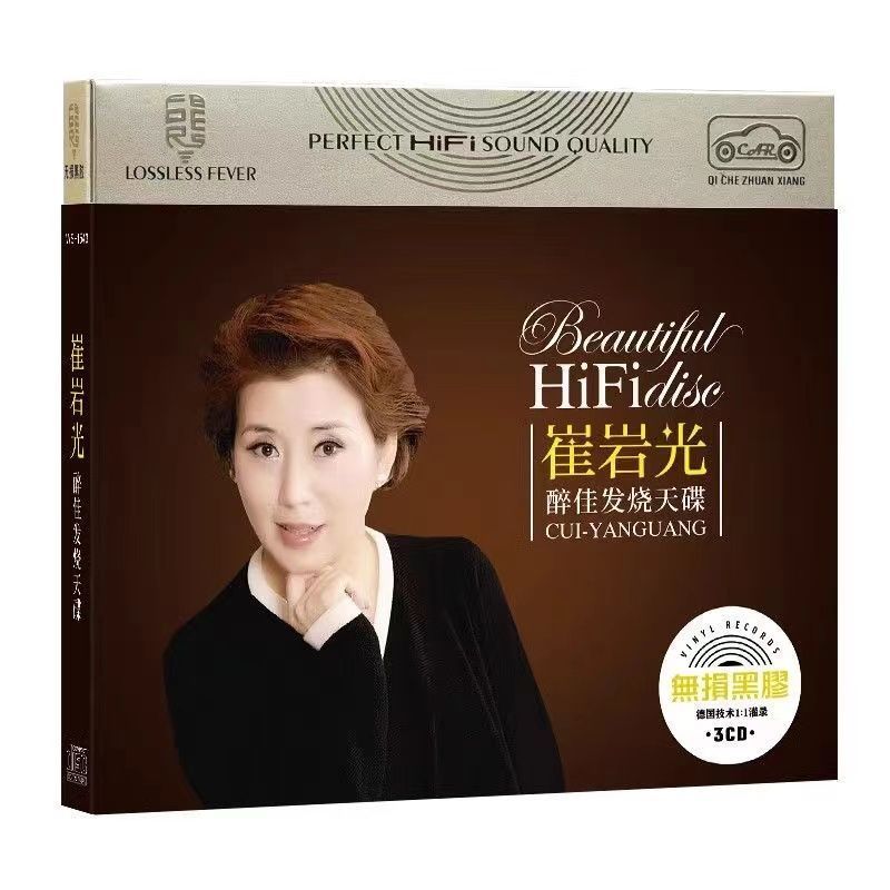 Cua Yanguang CD Album Âm Nhạc Cổ Điển Cũ CD CD Sử Dụng Tại Nhà Đĩa CD 5.14.3