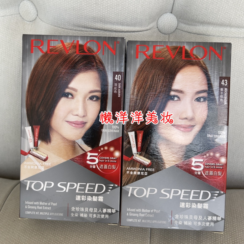 Mỹ Revlon Revlon Revlon Kem Nhuộm Tóc Màu Nhanh Cây Nguyên Chất 5 Phút Che Tóc Trắng Nam Nữ Không Mù
